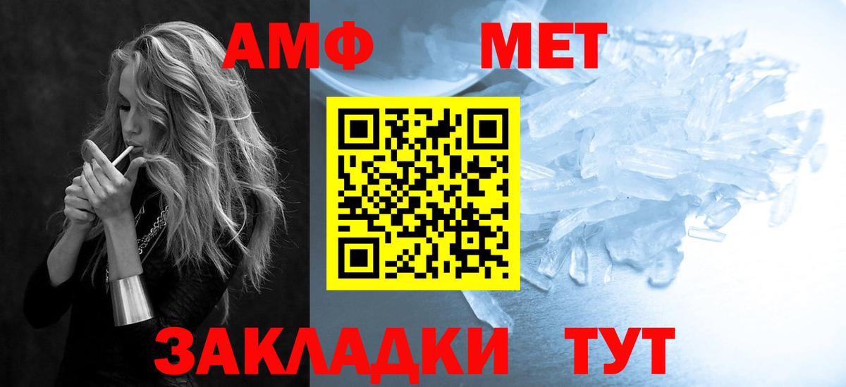 АМФЕТАМИН Розовый Сорочинск