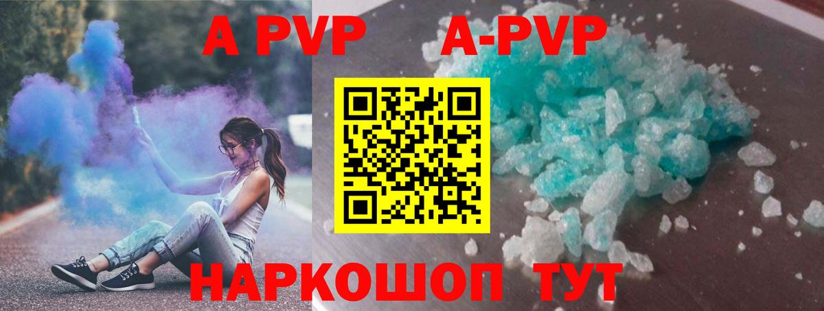 Alpha-PVP кристаллы Сорочинск