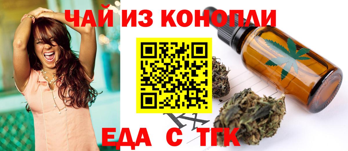 Печенье с ТГК конопля Сорочинск