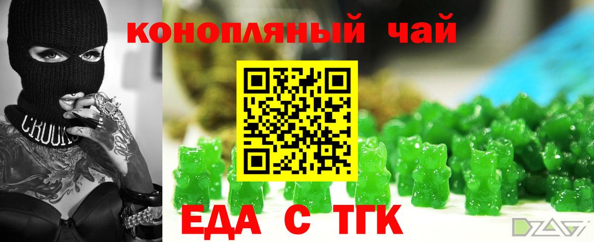 Canna-Cookies марихуана  Вход с VPN  Сорочинск 