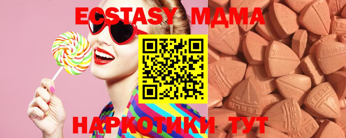 Сорочинск  Ecstasy Дубай  ЭКСТАЗИ  Вход с VPN 