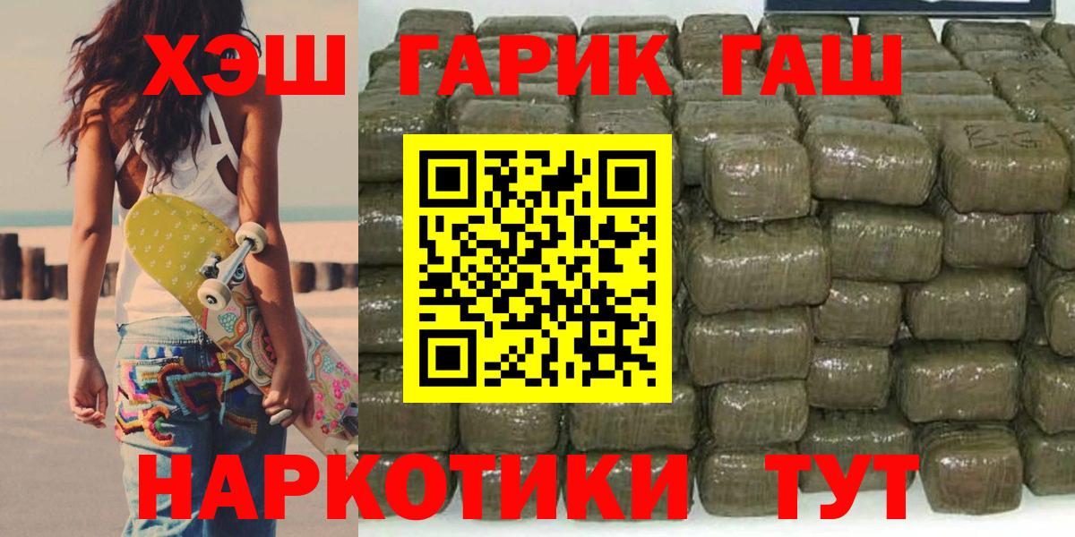 ГАШИШ хэш  как найти закладки  Сорочинск  Вход с VPN  ГАШ 