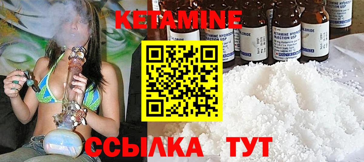 Сорочинск  Кетамин ketamine  Кетамин VHQ  Вход с VPN 