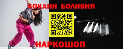 кокаин колумбия Новозыбков