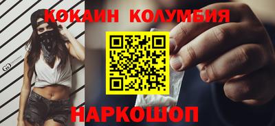 кокаин колумбия Новозыбков