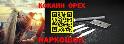 кокаин колумбия Новозыбков