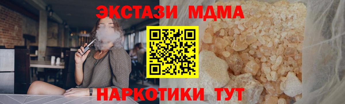 MDMA VHQ  MDMA VHQ  MDMA  Сорочинск  Вход с VPN 