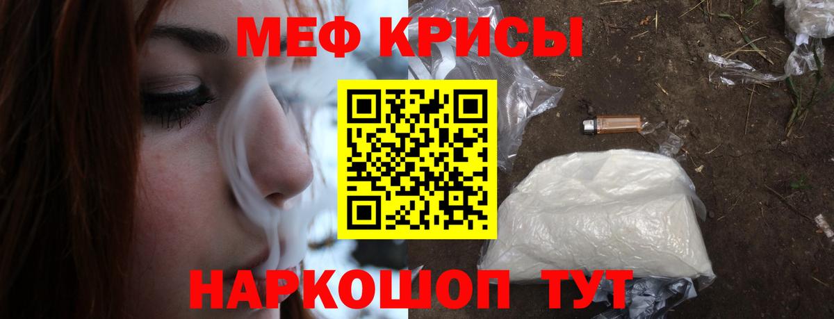 Меф  Мефедрон  Вход с VPN  Мефедрон VHQ  Сорочинск 