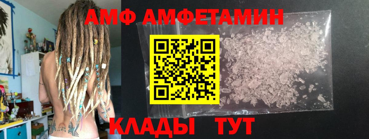 Метамфетамин витя  Вход с VPN  Сорочинск 