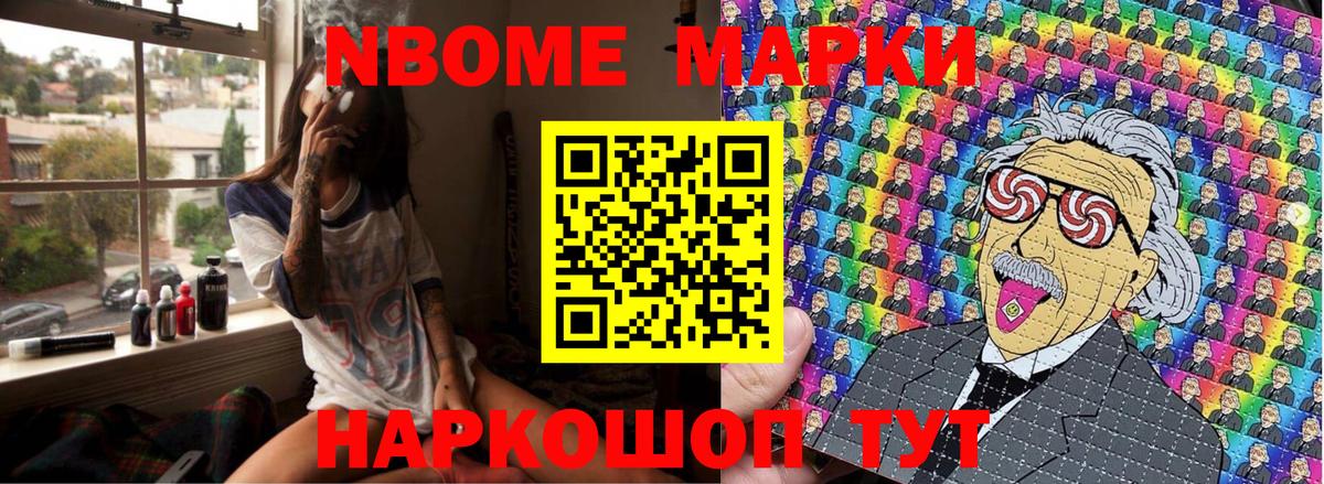 Сорочинск  Марки NBOMe 1,5мг  Марки N-bome  цена   Вход с VPN  Марки NBOMe 1,5мг 